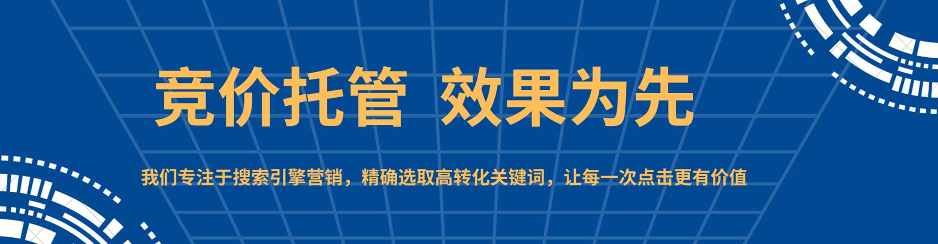 黄岩sem服务