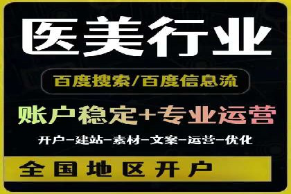 百度信息流广告的实时数据监测与优化案例